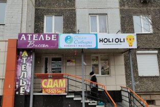 Кабинет массажа