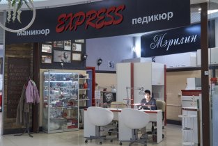 Мэрилин