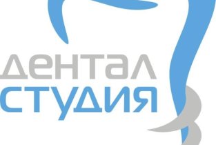 Дентал Студия