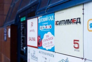 Ситимед на Лесопарковой