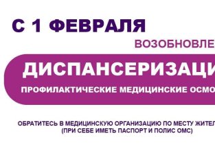 Поликлиника
