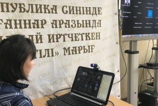 Хакасский НИИ языка, литературы и истории