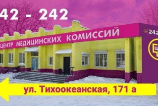 Центр медицинских комиссий