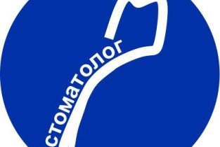 Стоматологическая профессорская клиника