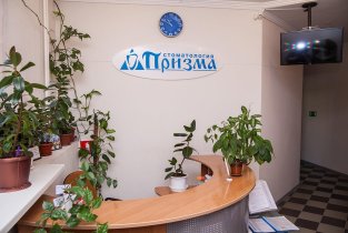 Призма