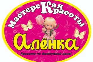 Алёнка (Бульвар Космонавтов) на бульваре Космонавтов, 4 в Красногорске