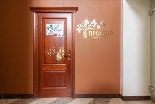 Простор