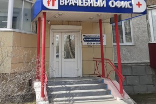 Врачебный офис+