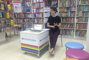 Центр психологической помощи
