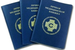 Медэксперт