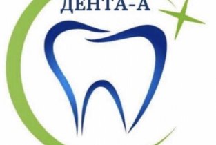 Дента-А