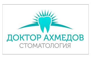 Доктора Ахмедова