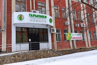 Гармония