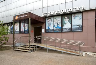 Дентал Визит на Профсоюзной улице