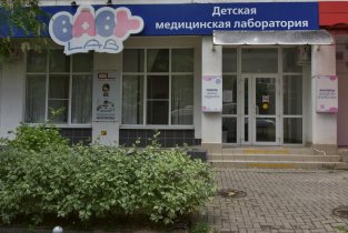 Детская медицинская лаборатория BabyLab на Казбекской улице