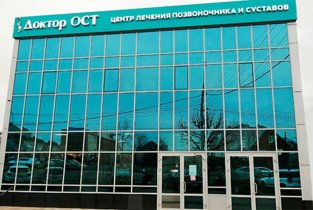 Доктор Ост
