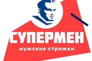 СуперМен в проезде Юрия Тена