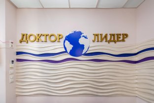 Доктор Лидер