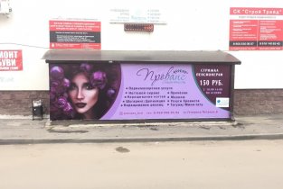 Прованс