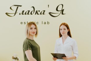Гладка'Я на метро Купчино