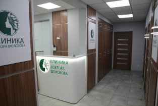 Клиника Доктора Шолохова