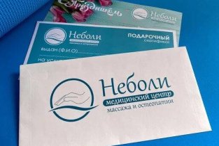 Медицинский центр массажа и остеопатии Неболи на Московском проспекте