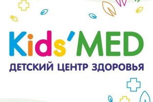 Kids MED на Российской улице