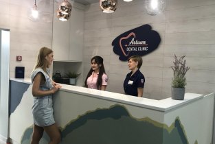 Артиум Дентал Клиник