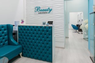 Beauty (Бьюти)