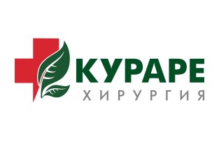 Кураре Хирургия