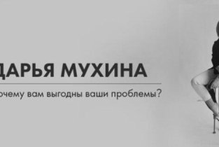 Кабинет психолога Дарьи Трухмановой