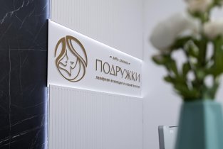 Подружки на Советской улице