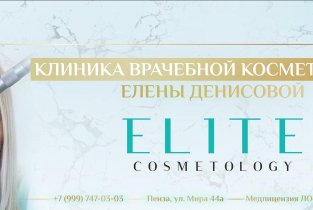 Elite cosmetology