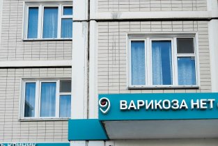 Варикоза Нет на метро Улица Академика Янгеля