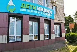 Дети Индиго в Краснодаре