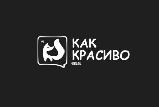 PesecKakKrasivo