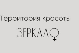 Зеркало