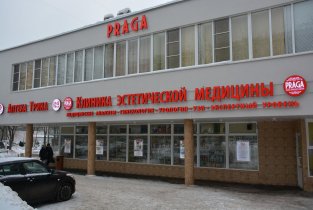 PRAGA (Прага)