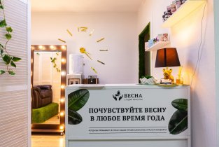 Весна