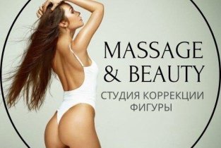 Massage & Beauty