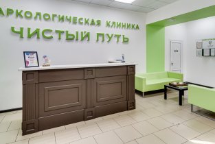 "Чистый Путь"