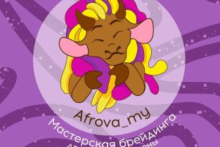 Afrova_my