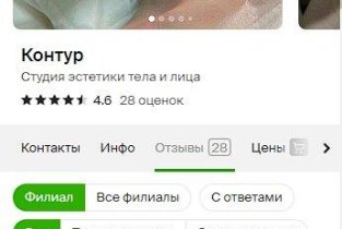 Kontur Beauty на Заречной улице