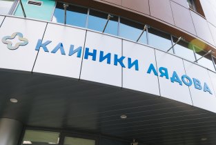Клиники Лядова
