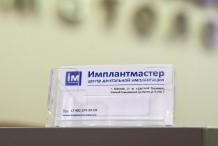 Стоматология Имплантмастер