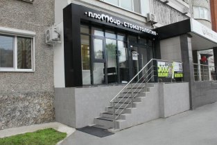Пломбир