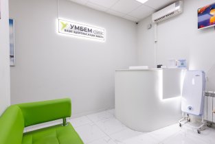Умбем clinic