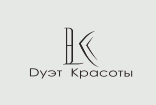 Дуэт красоты