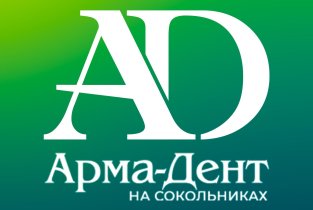 Арма-Дент