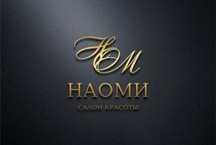 Наоми